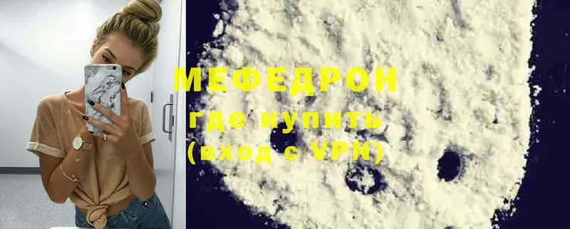 blacksprut зеркало  Котлас  МЕФ mephedrone 